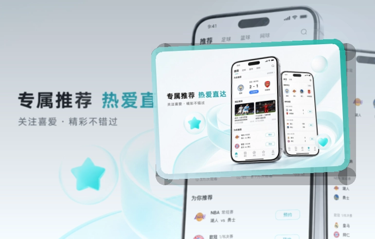爱游戏 移动端亮点整理